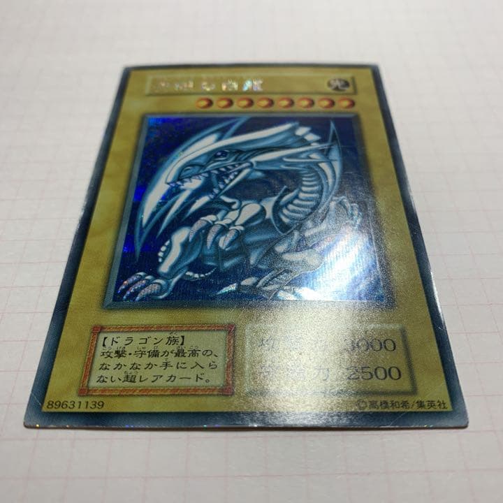 遊戯王 青眼の白龍 初期 シークレット シクブル 2 - メルカリ