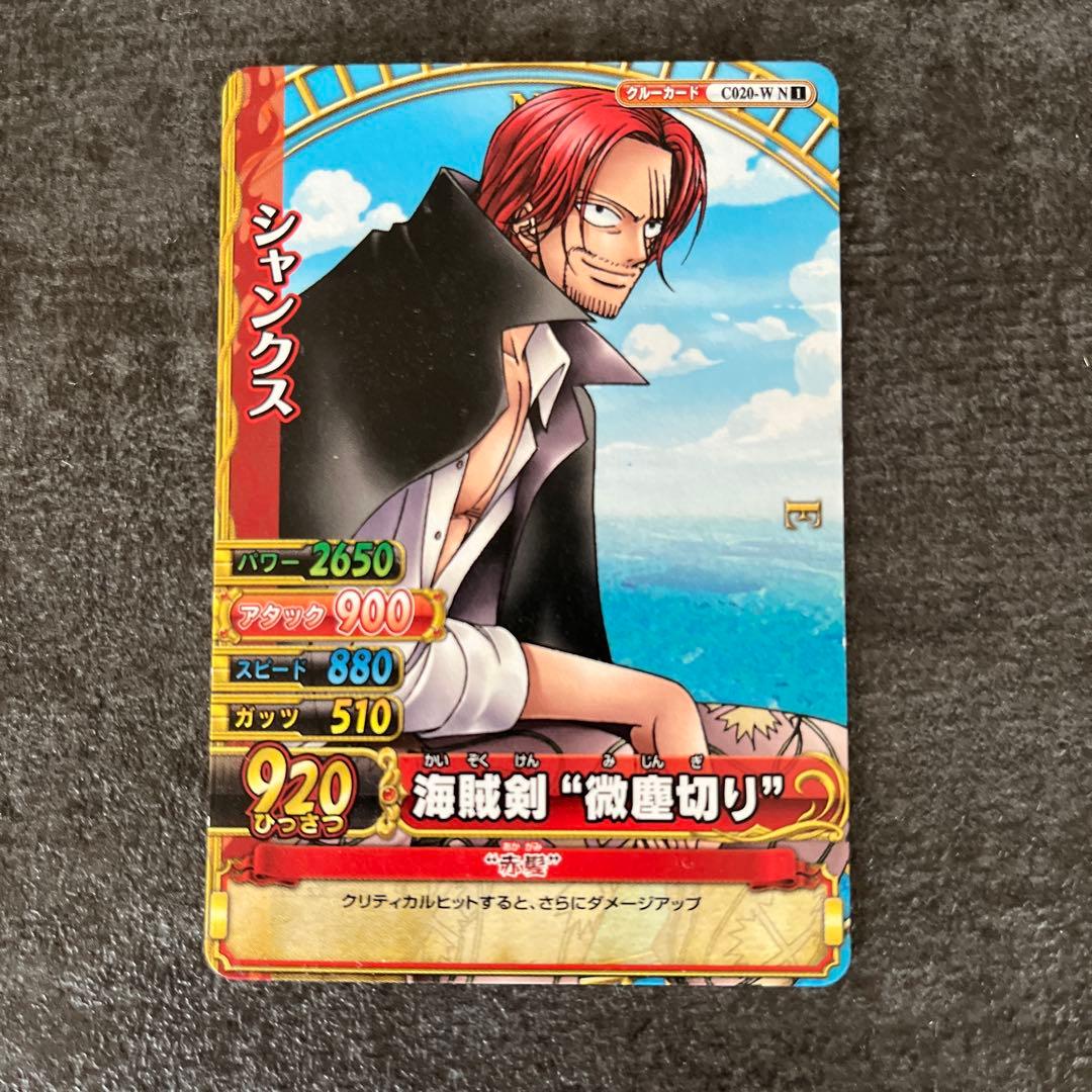 ワンピーベリーマッチダブル カード シャンクス - メルカリ