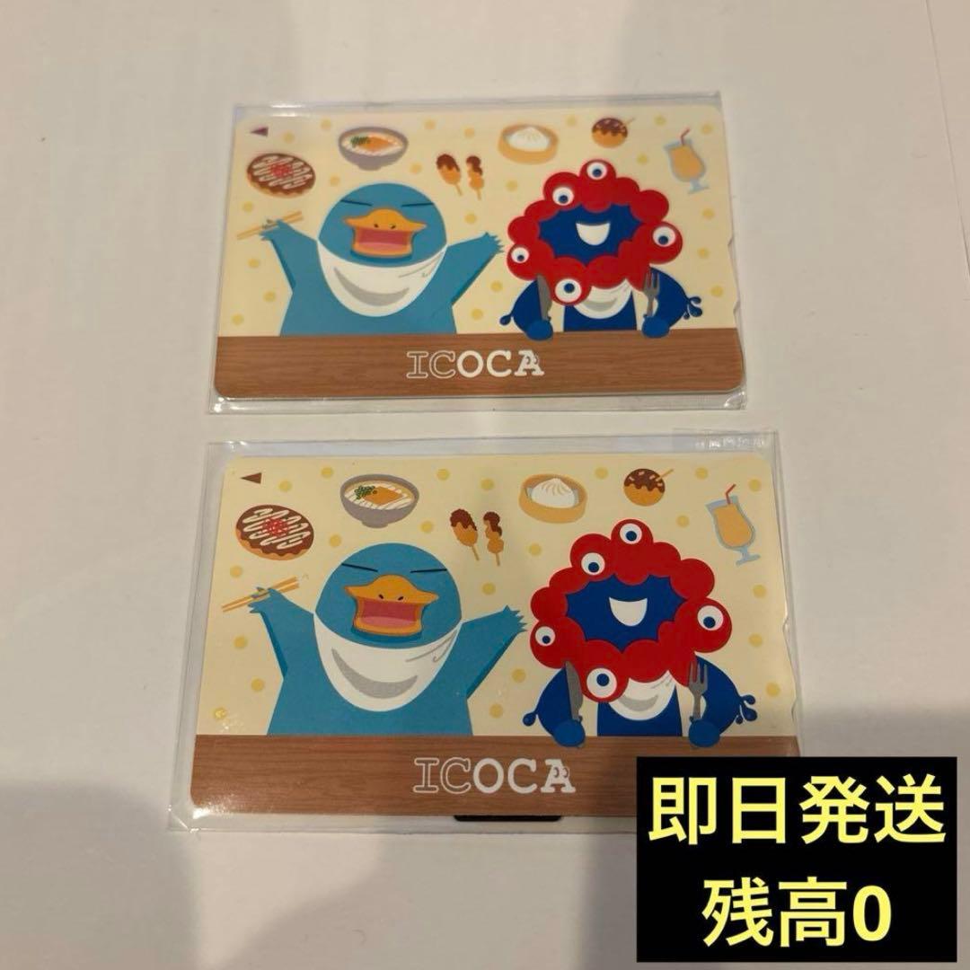 万博記念ICOCAイコカ 関西万博 ミャクミャク イコちゃん2枚セット　残高ゼロ