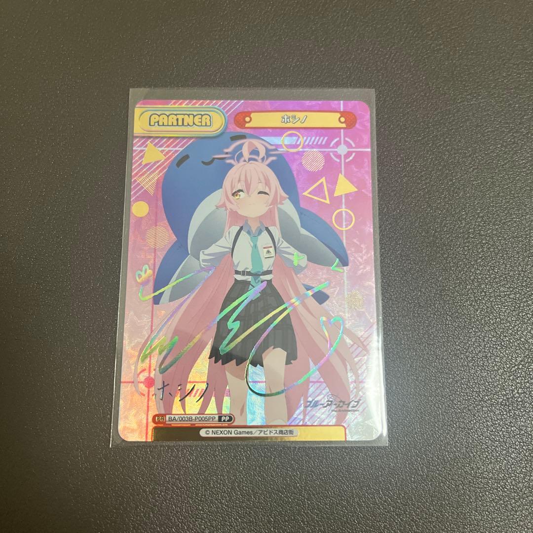 Reバース　ブルーアーカイブ　ホシノ PP