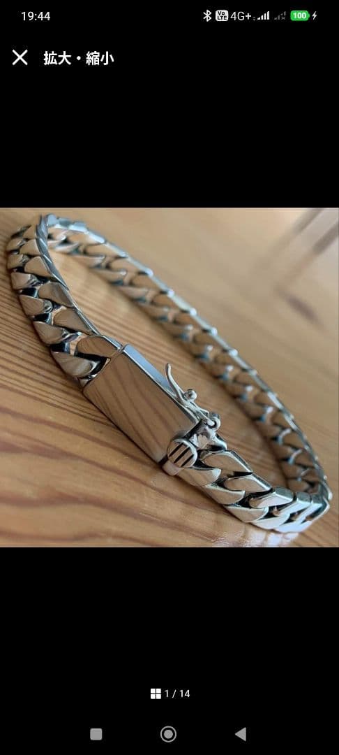 ま*み様 シルバー925 チェーンブレスレット 7mm×20cm