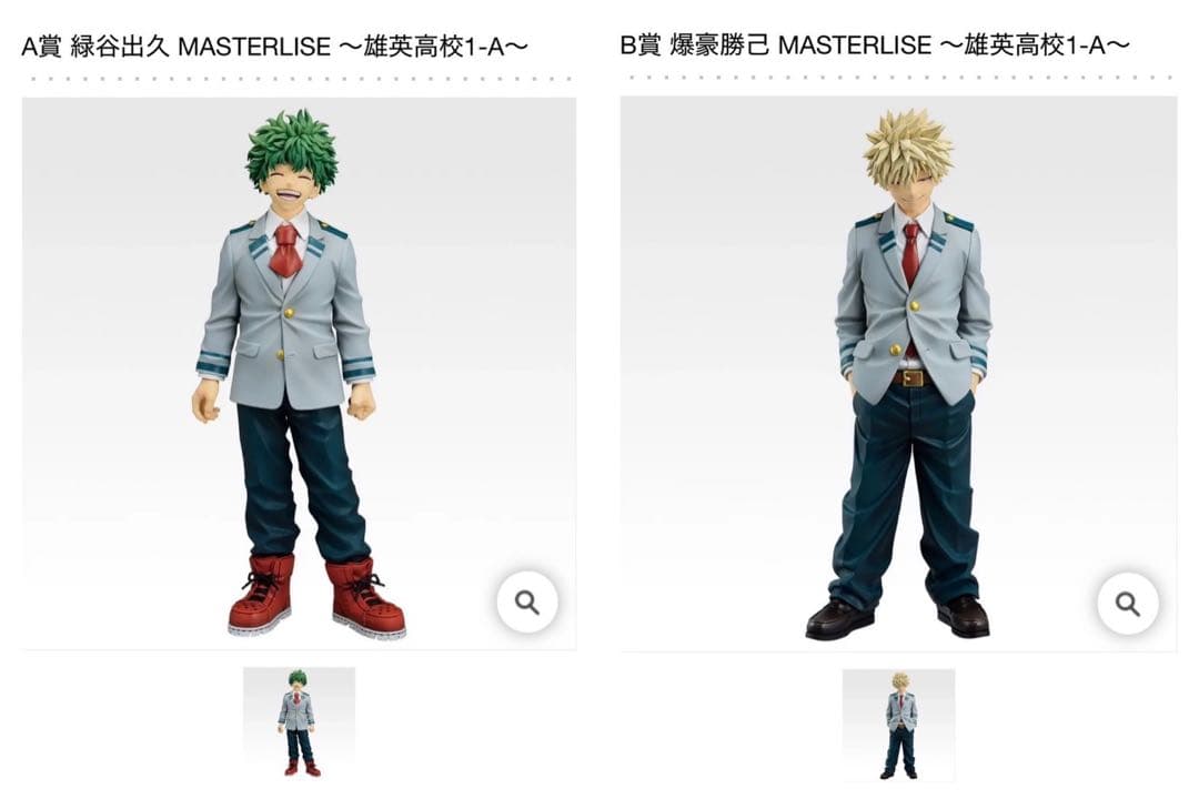 僕のヒーローアカデミア 一番くじ 紡がれる想い　A賞 緑谷出久 B賞 爆豪勝己