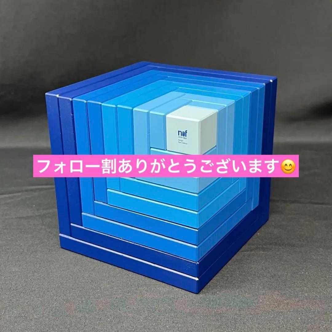 ネフ社　Naef　セラ　Cella　青　積み木　ピエール・クラーセン