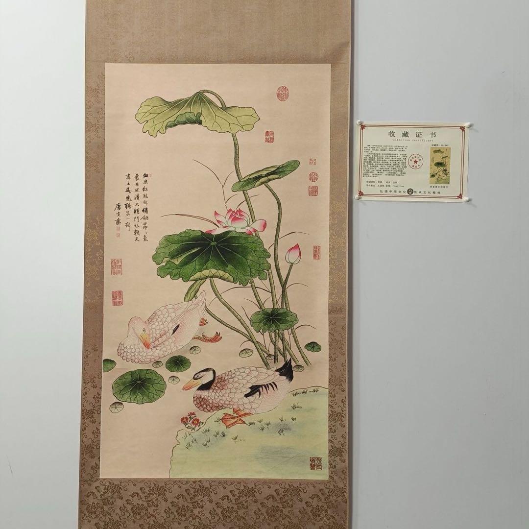 唐寅 荷塘雅趣 掛け軸 三尺中堂 中国書画 蓮花 鴨図 証書付 70×173cm