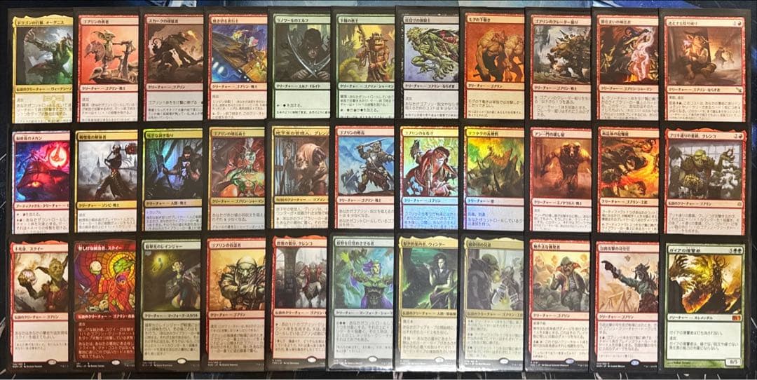 MTG 統率者デッキ 黒赤緑オーグニスゴブリン - メルカリ