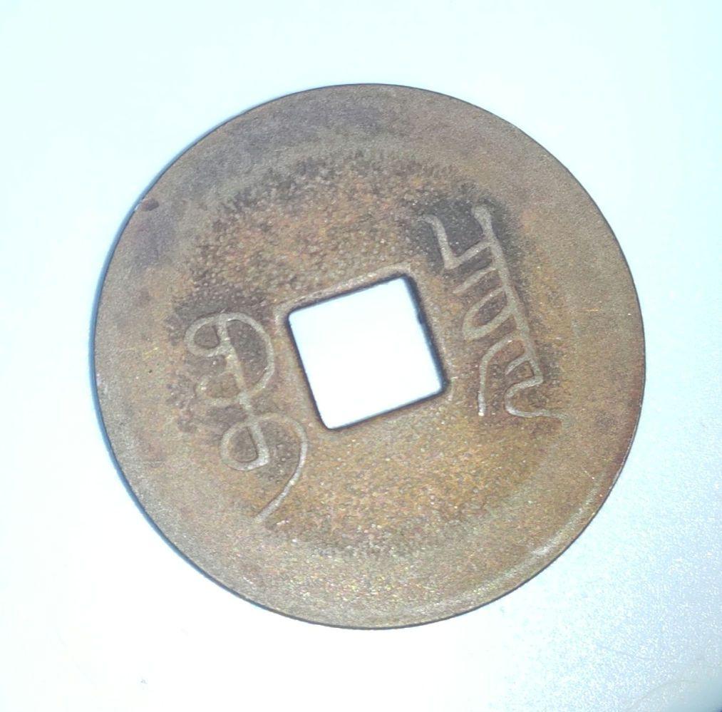 中国古銭 雍正通宝 清 アジア 貨幣 硬貨 骨董品 アジア - メルカリ