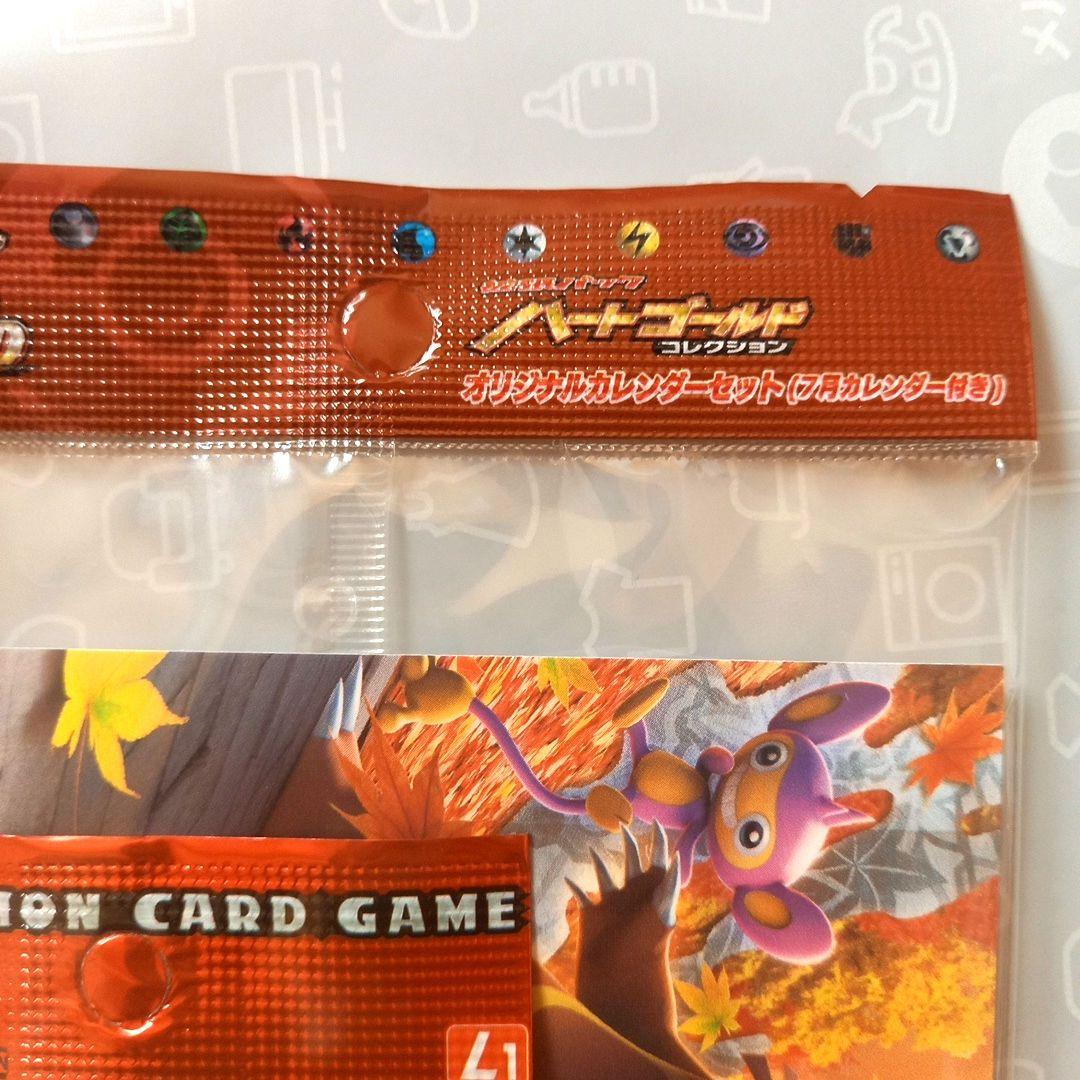 ポケモンカード LEGEND ハートゴールド コレクション 未開封 パック
