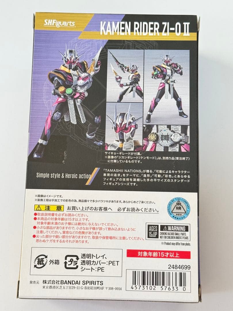 S.H.Figuarts 仮面ライダージオウII 開封品　ディテールアップ品