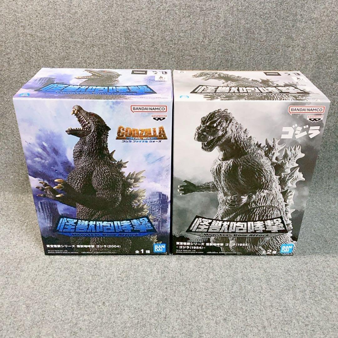 未開封 ゴジラ 8点 アートヴィネット 怪獣咆哮撃 プライズフィギュア