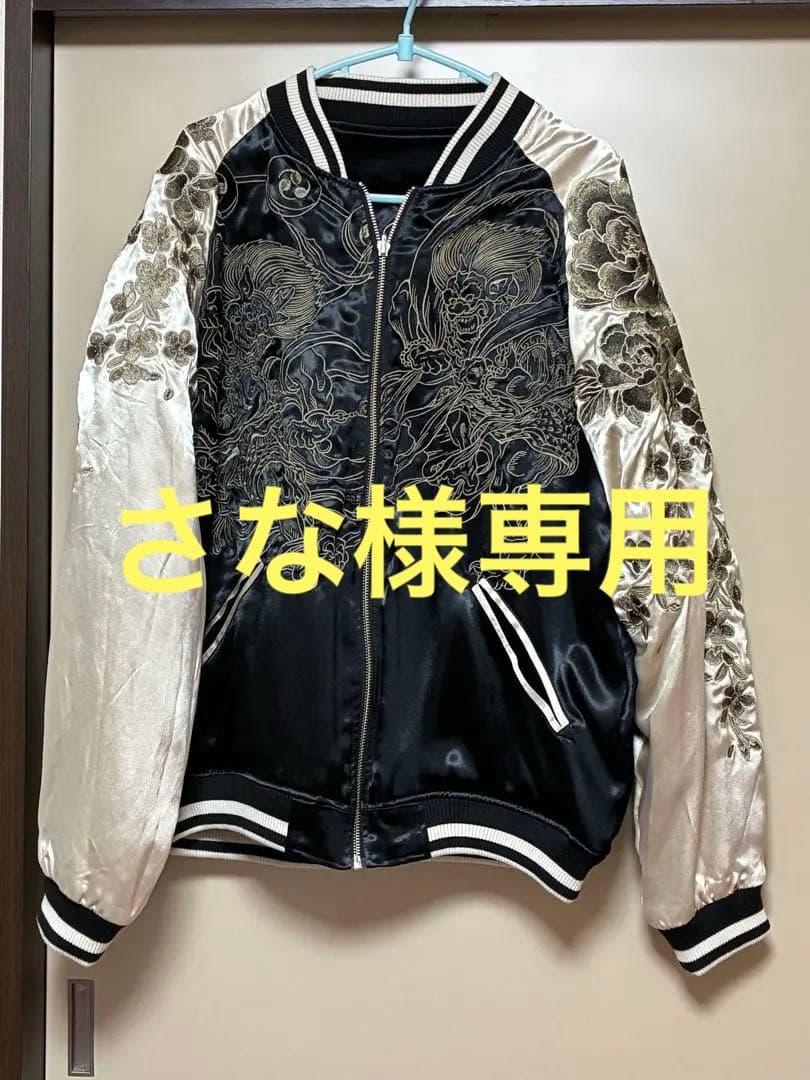 絡繰魂　刺繍入りリバーシブルスカジャン 黒とシルバー