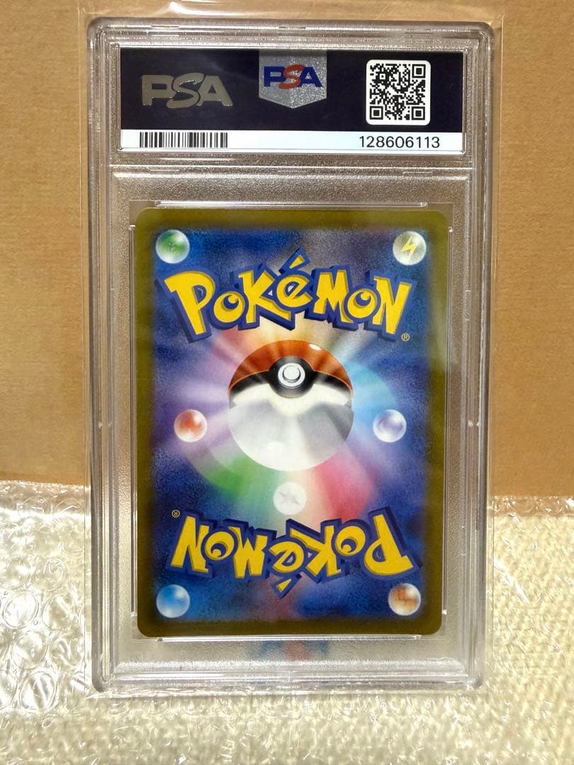 PSA10】コイキング AR SV1a トリプレットビート 080/073 - メルカリ