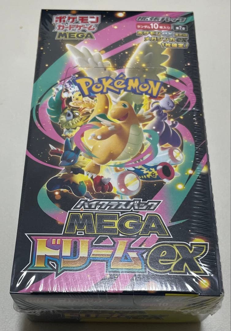 【即日発送】新品シュリンク付　ハイクラスパック MEGAドリームex BOX ポケモンカードゲーム MEGA ドリームex ハイクラスパック 2BOX