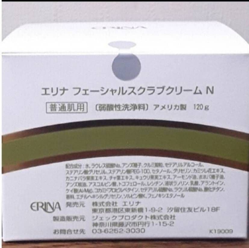 エリナ スクラブ 洗顔 普通肌用 8個 - メルカリ
