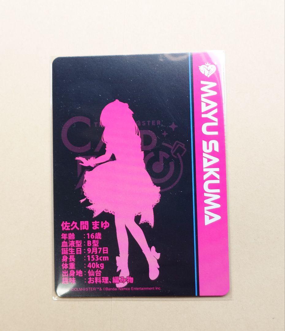 佐久間まゆ カードフォリオ mr MR アイドルマスターシンデレラガールズ