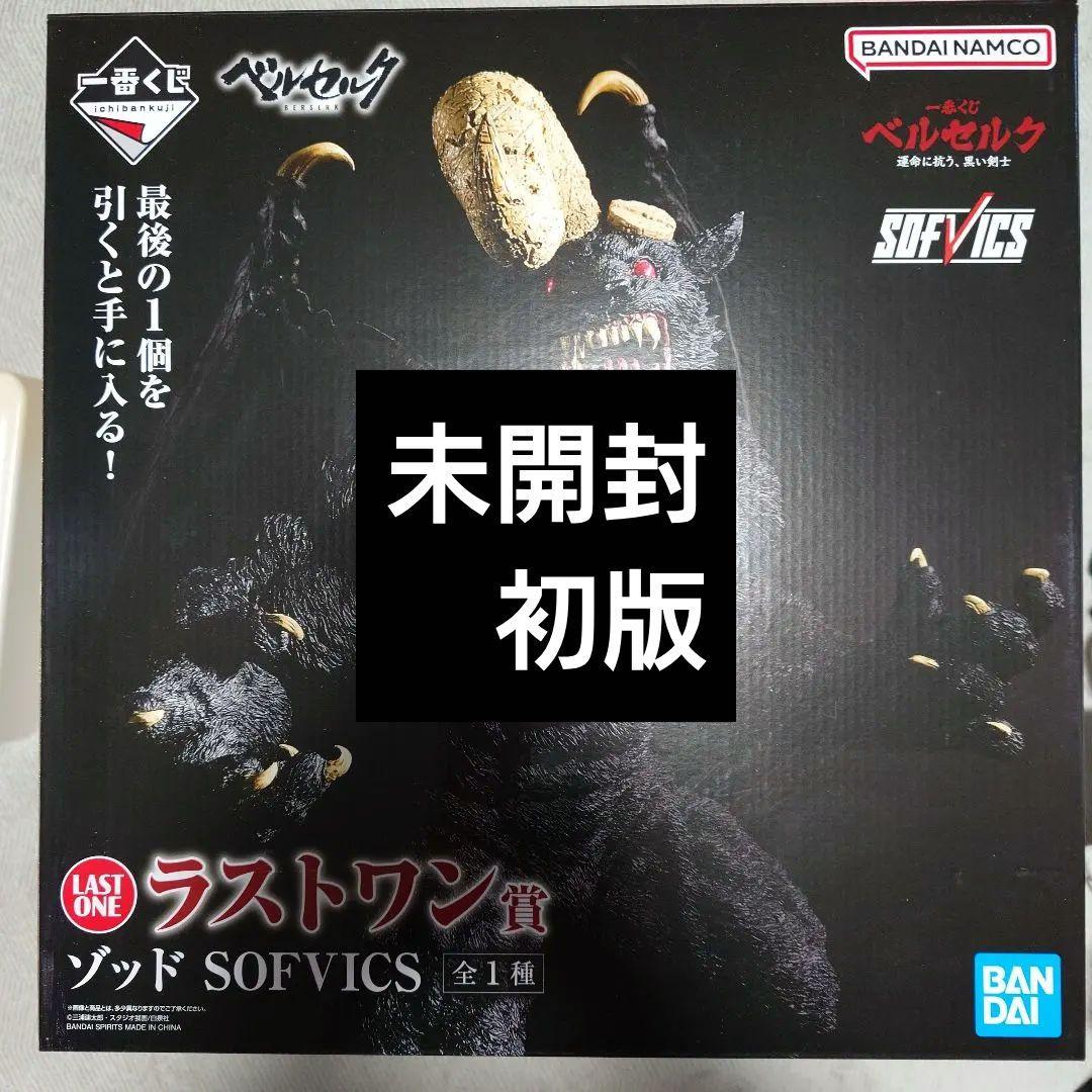 ラストワン賞 ゾッド ベルセルク一番くじ　Berserk　ZODD