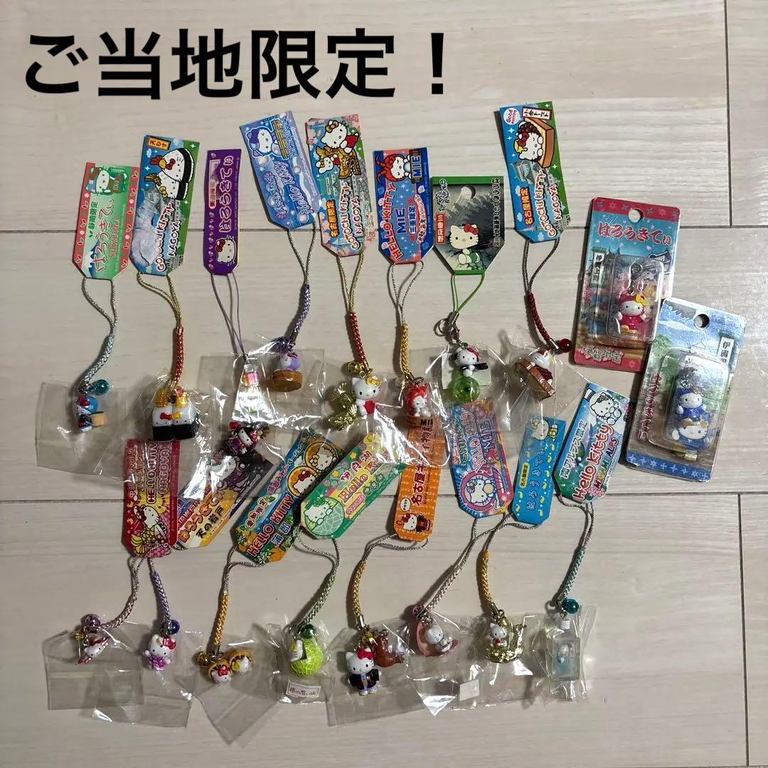 ヒ*マ様 ハローキティ ご当地限定ストラップ 18個セット【東海地方限定】