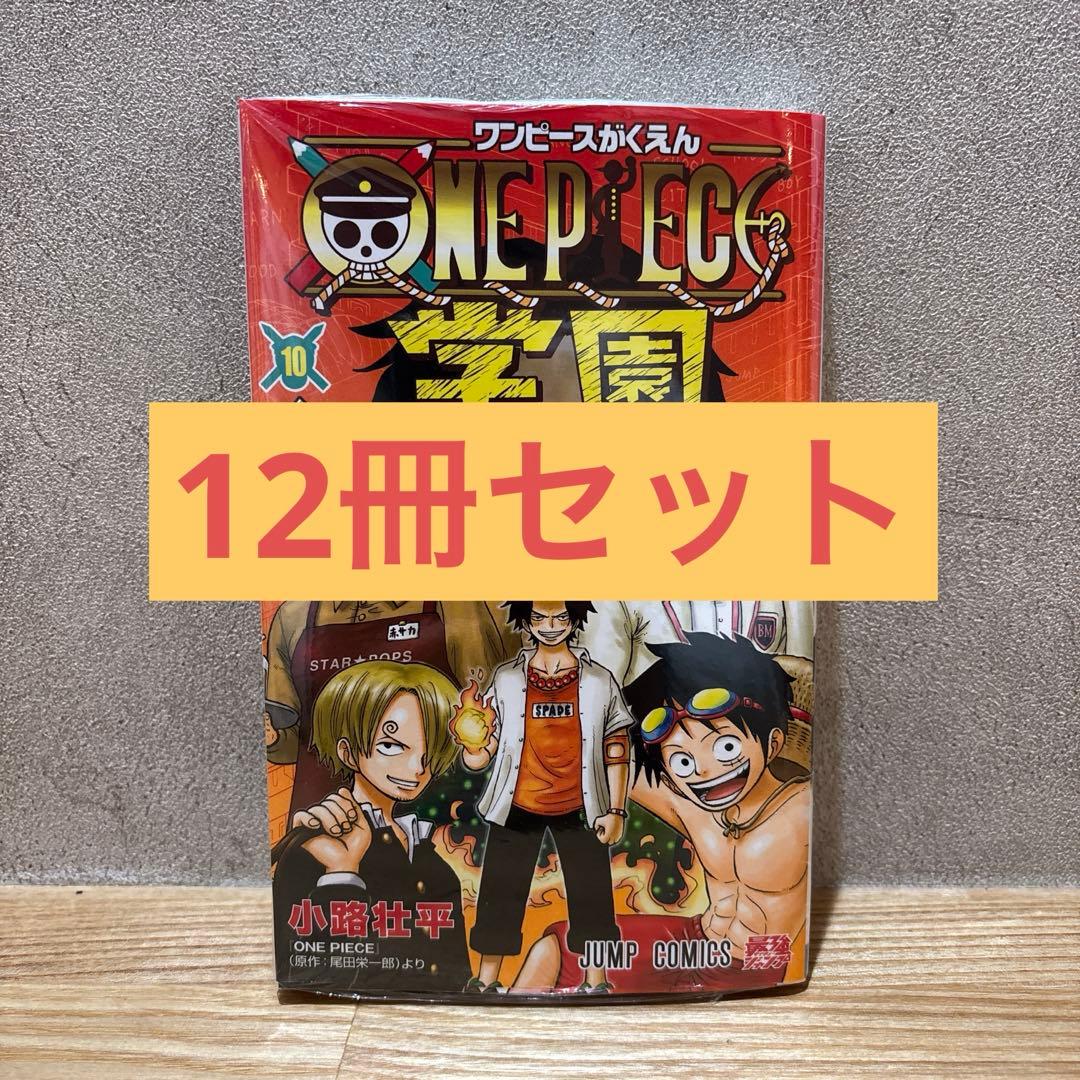 トラファルガー・ロー プロモ ワンピース学園10 新品未開封 12冊セット 新品未開封】ワンピース学園10巻 4冊セット トラファルガー・ロー