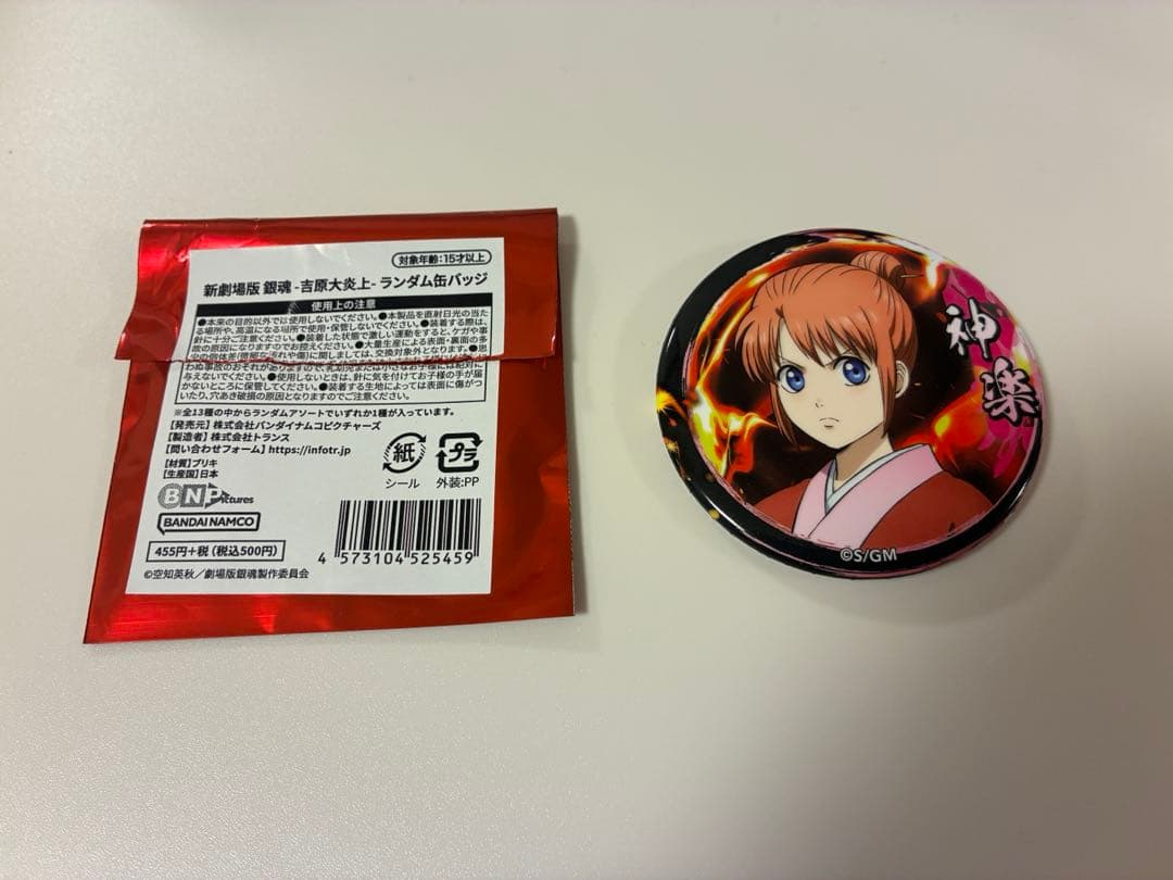 銀魂 吉原大炎上 ランダム缶バッジ 神楽 - メルカリ