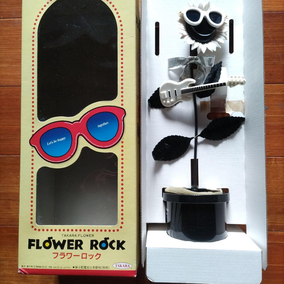 昭和·レトロ】TAKARA FLOWER ROCK フラワーロック - メルカリ