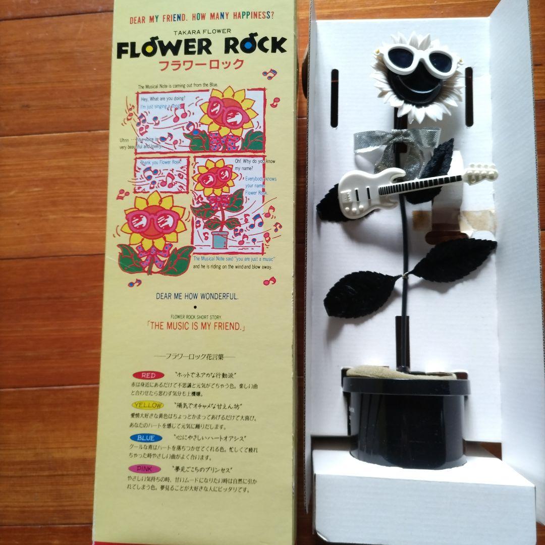 昭和·レトロ】TAKARA FLOWER ROCK フラワーロック - メルカリ