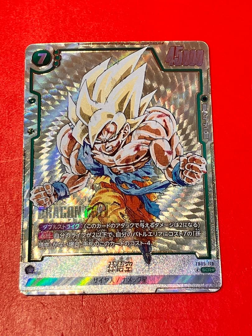 FB05-119 孫悟空 SCR スーパーパラレル 英語版 海外版 Son Goku - FB05