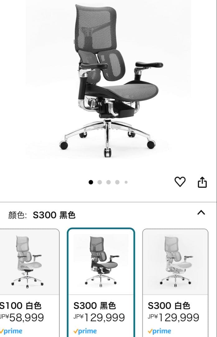 【専用】ひかりん様用 SIHOO S300 ブラック 人体工学チェア