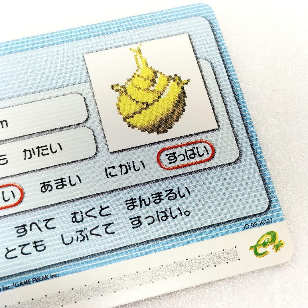 ポケモンバトルカードe+ ルビー サファイア ギネマのみ 08-K007 - メルカリ
