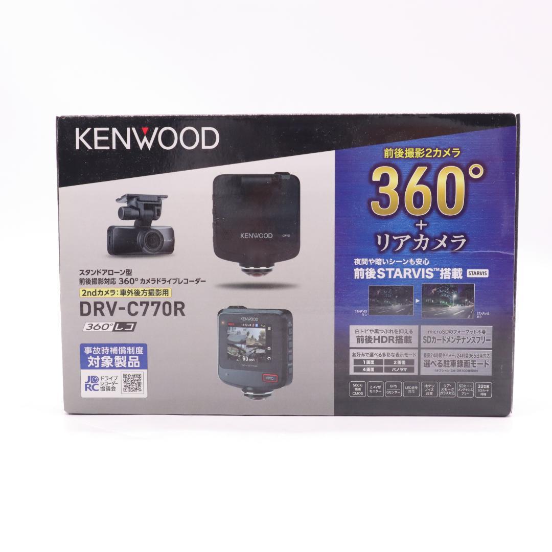ドライブレコーダー　KENWOOD DRV-C770R 360度カメラ