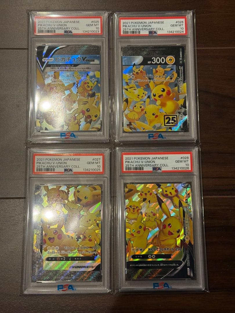 ポケモンカード　ピカチュウV-union PSA10 連番セット
