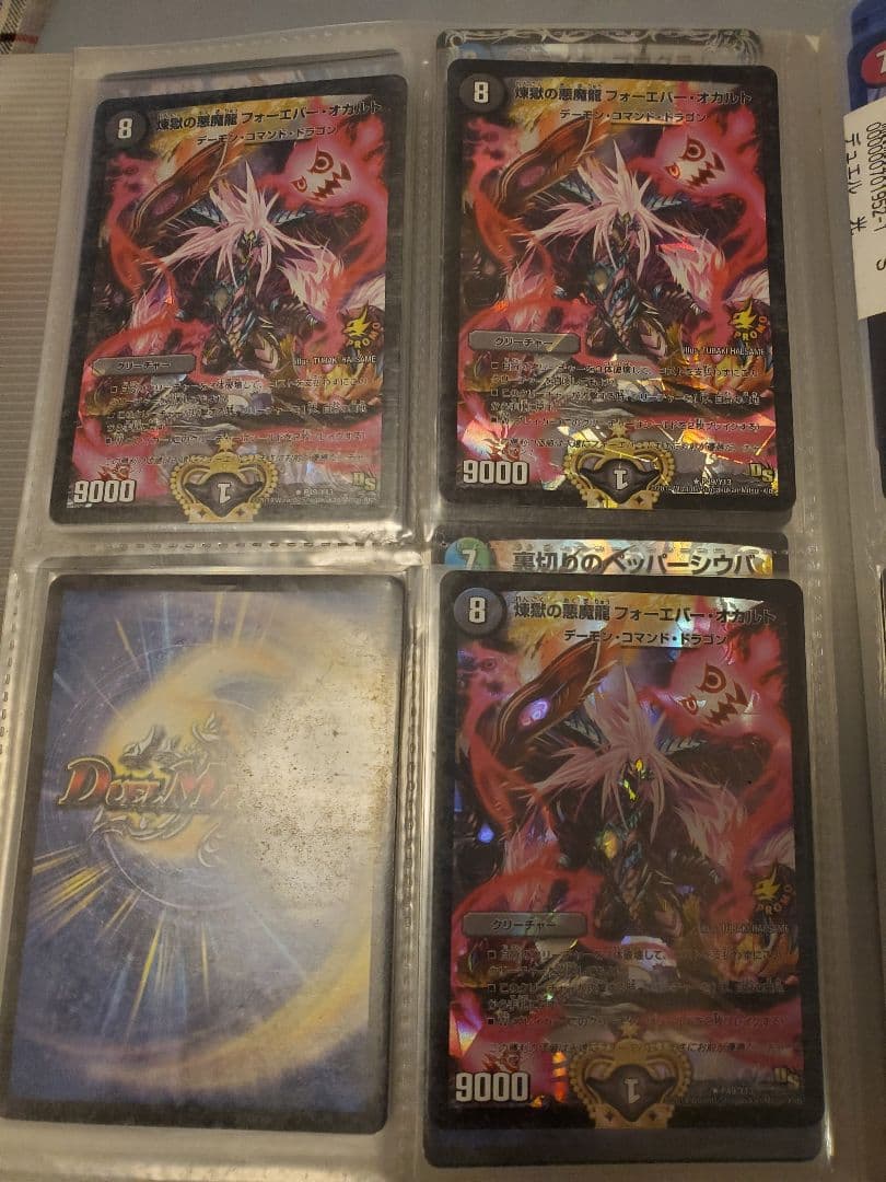 デュエルマスターズ フォーエバーオカルト プロモ WINNER