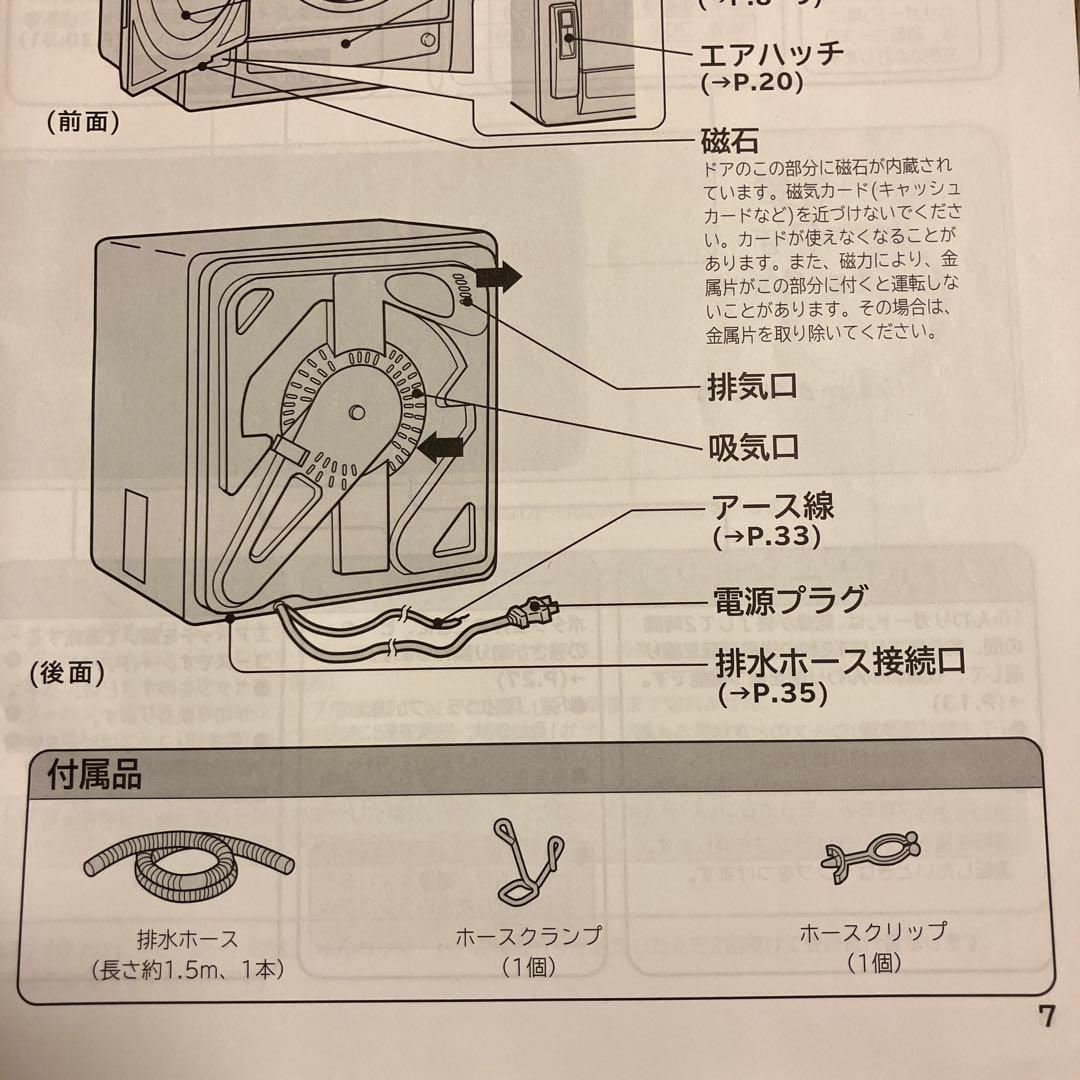 HITACHI DE-N60HV 衣類乾燥機 6.0kg 2023年製