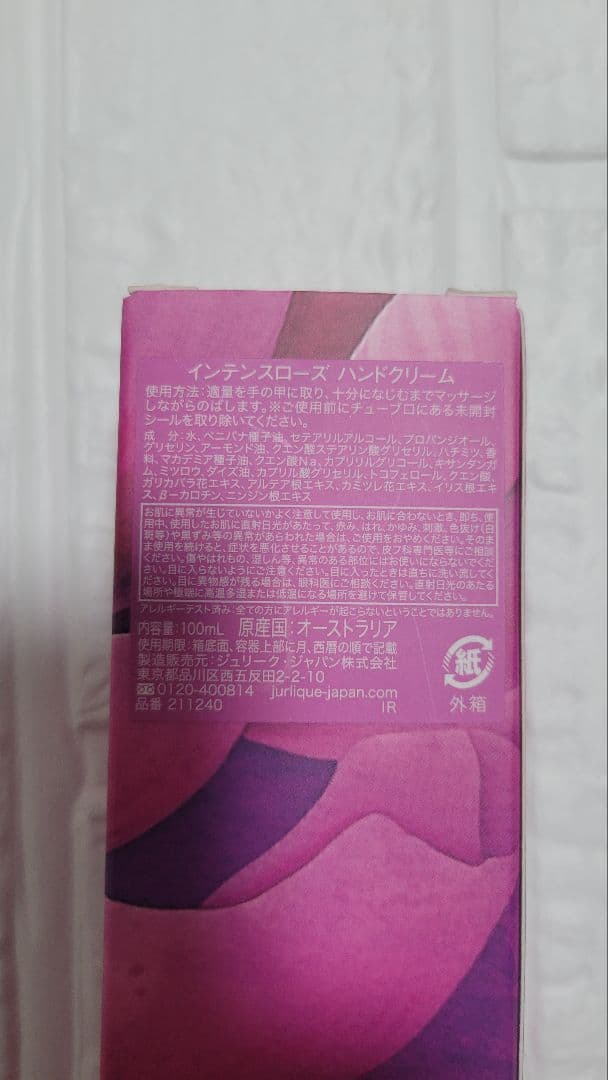 新品・未使用 Jurlique インテンスローズバランシングミス&ハンド
