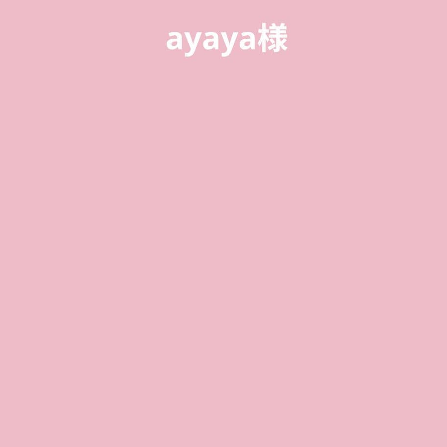 ayaya様のページ
