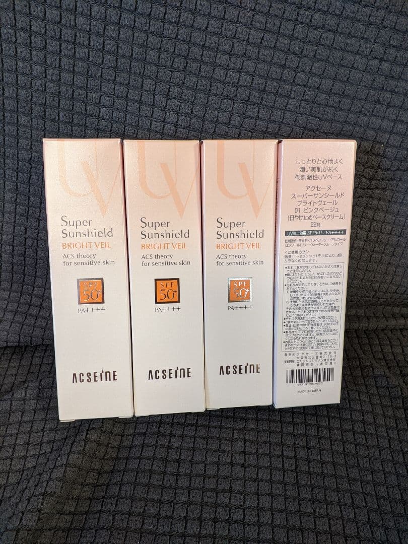アクセーヌ スーパーサンシールド ブライトヴェール 01 02