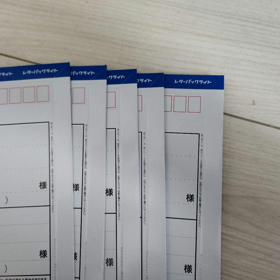 レターパックライト430円 5枚セット - メルカリ
