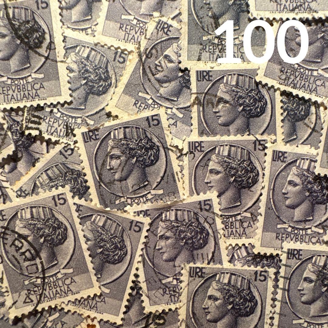 おしゃれな外国切手 イタリア 女神 ブルーグレー 100枚 海外切手 紙
