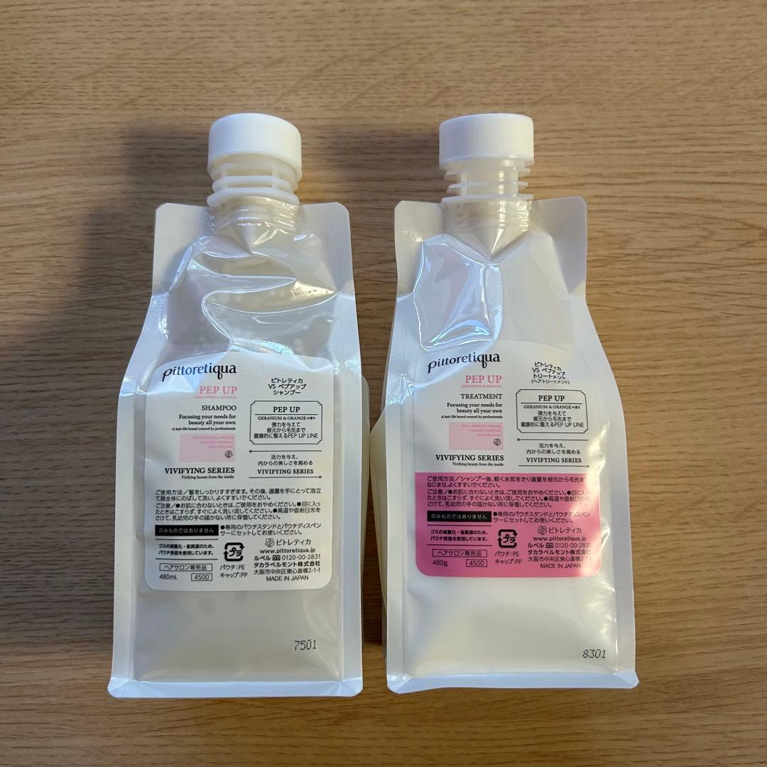 ピトレティカ ペプアップ　シャンプー トリートメント