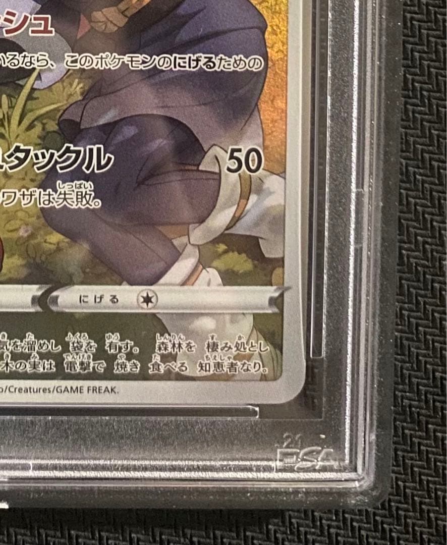 ピカチュウ CHR PSA10 ダークファンタズマ ポケモンカード ポケカ ②