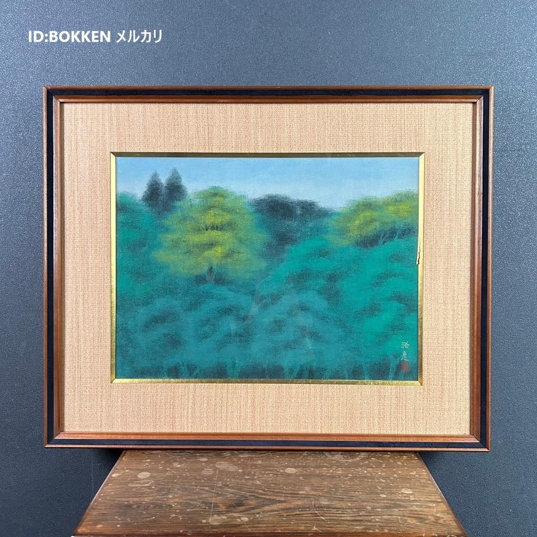 【ミヤ】宇田裕彦「糺の森」+伊東深水「雪」2点