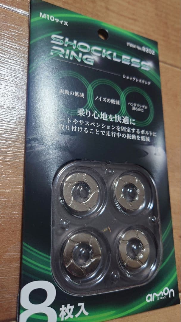 ショックレスリングSHOCKLESSRING8枚入新品未使用 - メルカリ