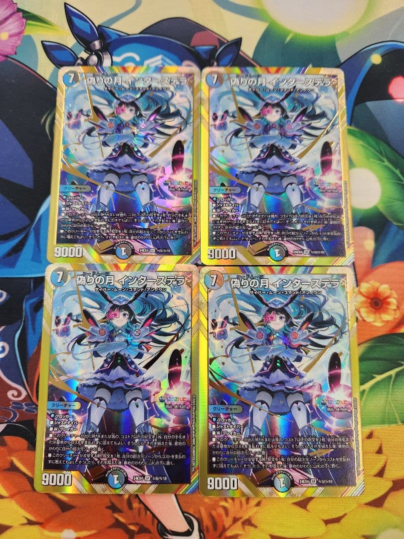 デュエルマスターズ　偽りの月インターステラ　シークレット　にじさんじ 偽りの月 インターステラ SR 17/100 デュエルマスターズ にじさんじ