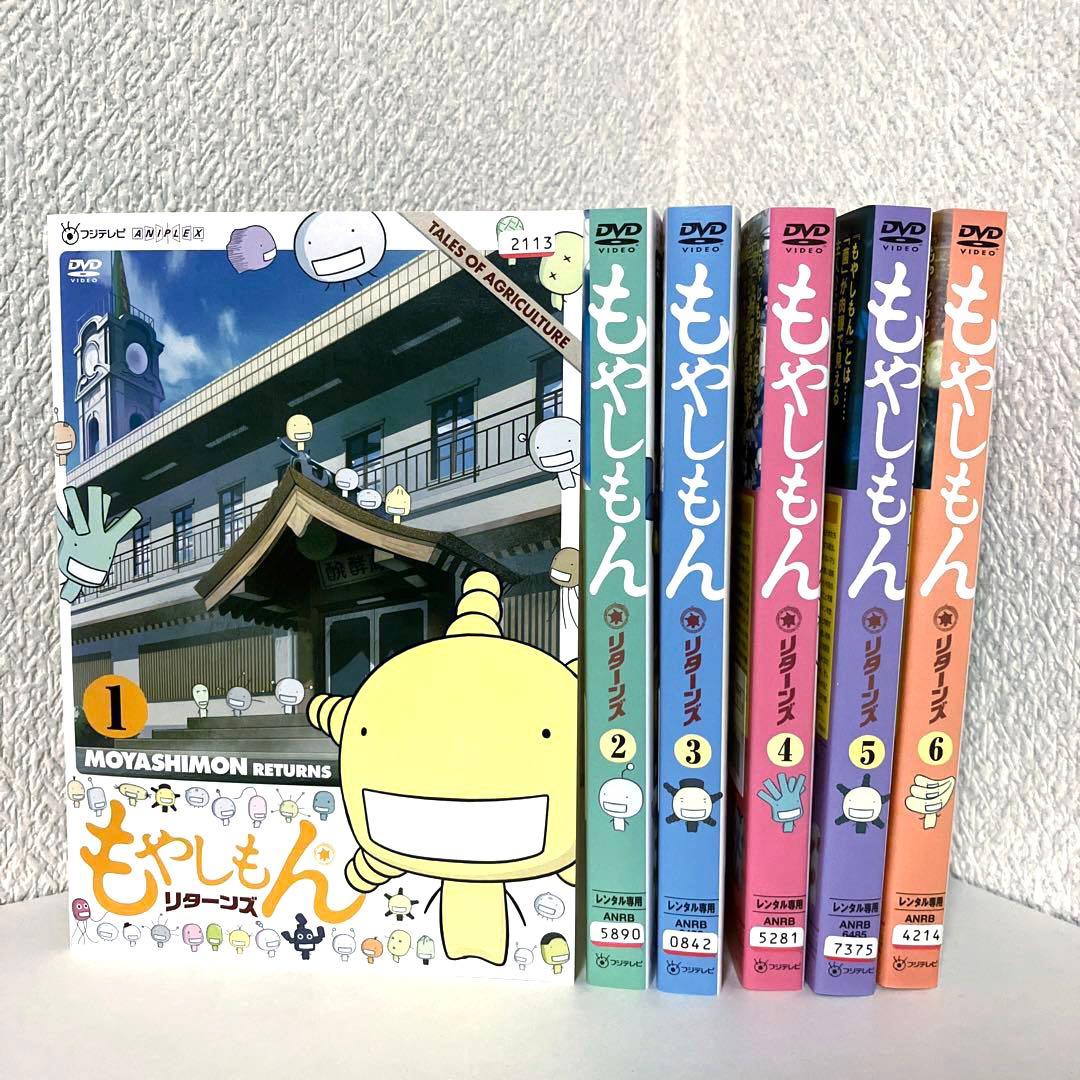 DVD TVアニメ 「もやしもん リターンズ」 1-6巻 全巻セット - メルカリ