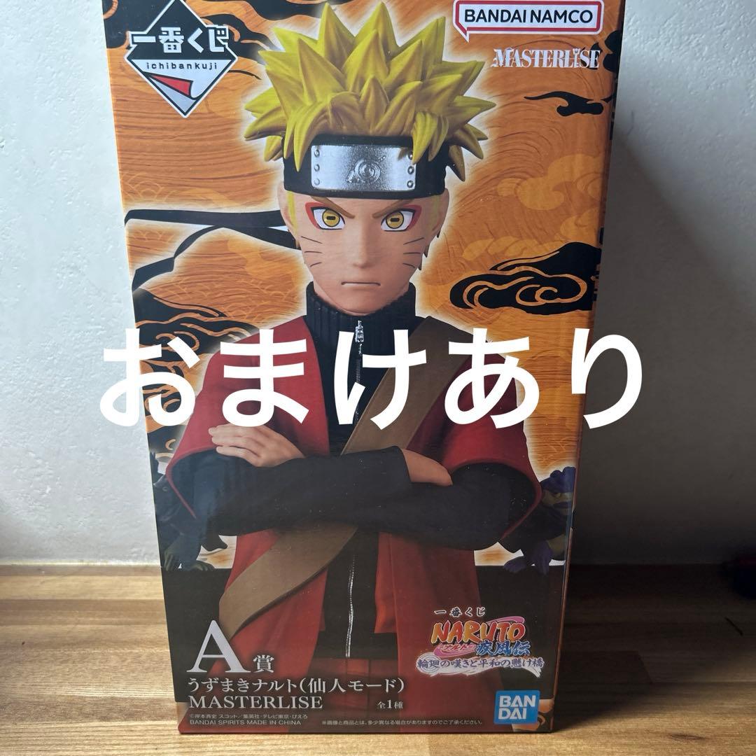 一番くじ NARUTO-ナルト- 疾風伝 輪廻の嘆きと平和の懸け橋　A賞　ナルト 一番くじ NARUTO-ナルト- 疾風伝 輪廻の嘆きと平和の懸け橋｜一番くじ