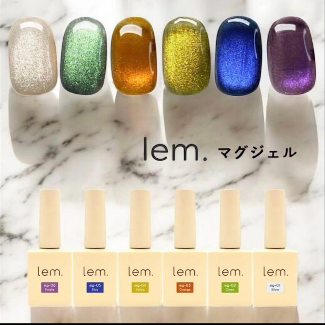 lem. マグネットジェル
