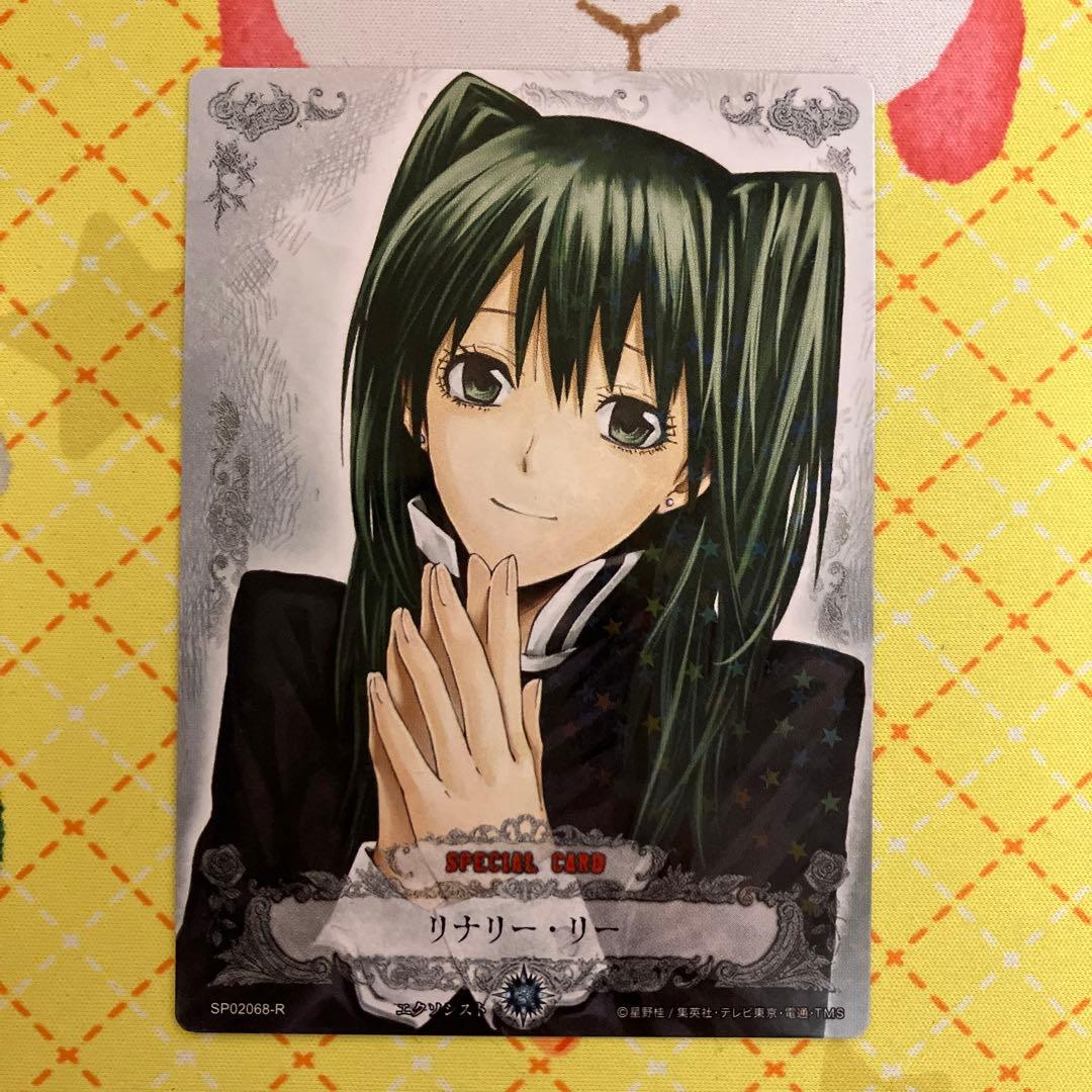 D.gray-man リナリー・リー SP02068-R - メルカリ