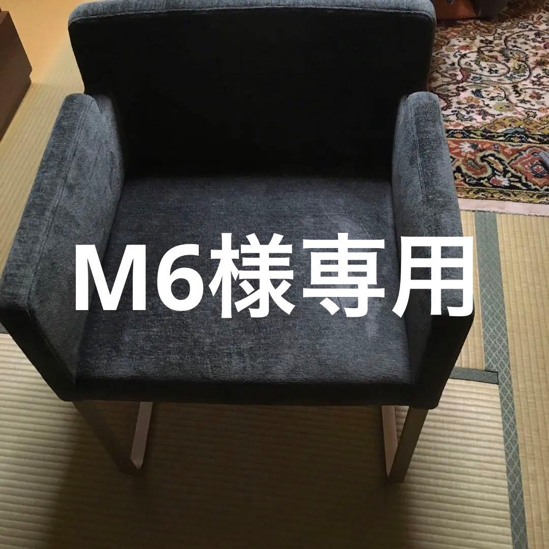 arflex PALA 01 チェア ダークグレー　① 中古】 arflex/アルフレックス テーブルその他 552531 - 中古オフィス