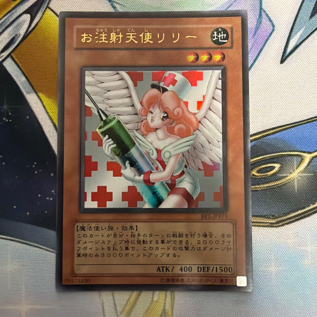 激レア背景】お注射天使リリー ウルトラ BE2 十字架背景 - メルカリ