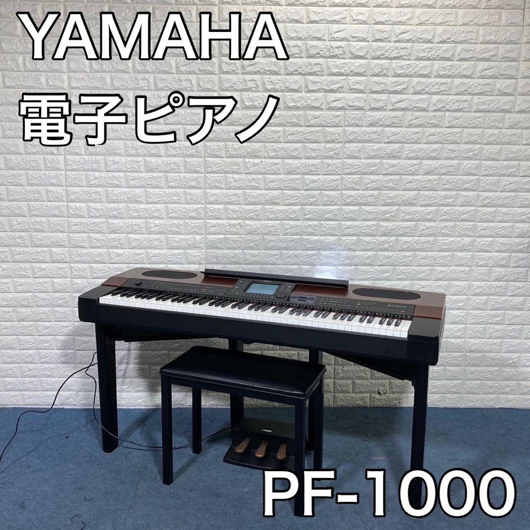 YAMAHA ヤマハ 電子ピアノ PF-1000 デジタルピアノ B493 - メルカリ