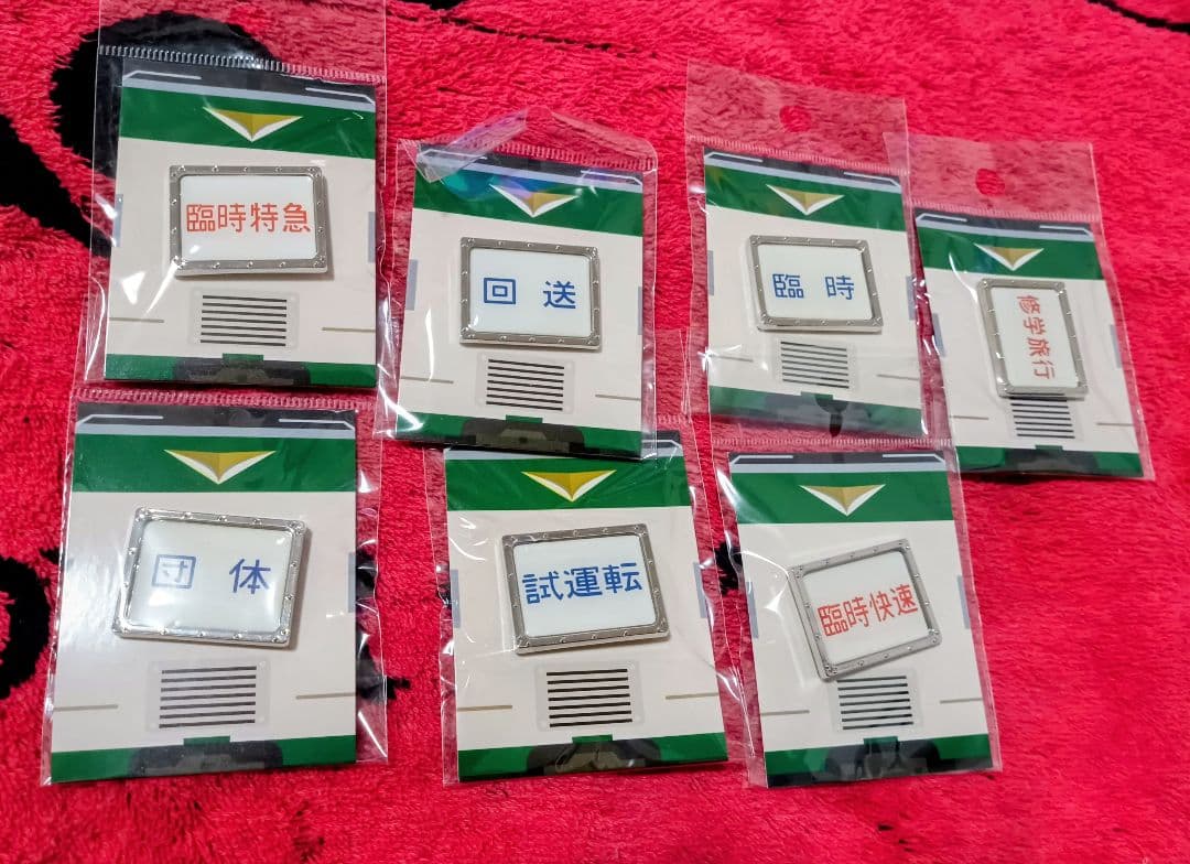 JR東日本★185系ヘッドマークピンバッジ 25種類セット 新品未開封