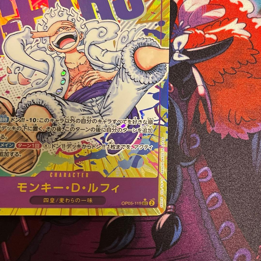 n*u様 モンキー・D・ルフィ OP05-119 原作絵 シクパラ シークレット